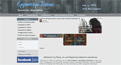 Desktop Screenshot of adamopoulou-sxedio.gr